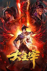 Đại Chúa Tể 3D