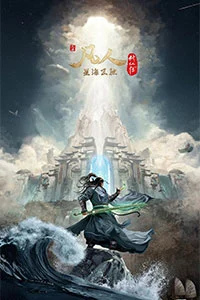 Phàm Nhân Tu Tiên (Phần 1)