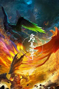 Thái Cổ Chiến Hồn
